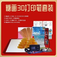 Xiaohongshu Same Sugar Painting Pen 3D Printing Pen for Children20240425