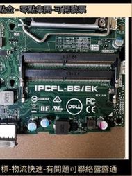 原裝DELL OPTIPLEX 7060M MFF主板IPCFL-BSEK KYJ8C 4MFRM DWPVW  露天市