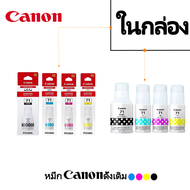 หมึก Canon GI-71 Ink Black G71 135ml สำหรับ G2730 G3730 G3770 G3780 G4770 G4780 G1020 G2020 G3020 G3