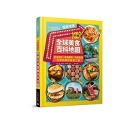 [Dashi International] National Geographic Ultimate Global Food Encyclopedia Map/Nancy Castado, Chris