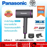 ไดร์เป่าผม 1800W เครื่องเป่าผม hair dryer ไดเป่าผม ที่เป่าผม ไดร์เป่าผม ไดร์จัดแต่งทรงผม ปรับความร้อน&amp;แรงลมได้ ไดร์ ไดร เป่าผม ไดเป่าผม ไดรเป่าผม เครื่องเป่าผม ไดเป่าผมแห้งไว ไดร์เป่าผม ช่าง ไดร์เป่าผม panasonic hairdryer