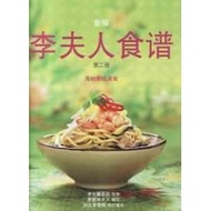 New Mrs Lee's Cookbook V2