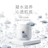 Nuskin/nuskin Wet Gel Cream 75g Cream