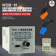 撥盤式溫溼度控制器全自動溫控 開關配電櫃除溼加溫專用w-p