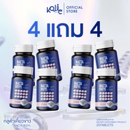 กลูต้าเเนคต้า Nacta กลูต้าเม็ดเคี้ยว ได้ 2 กระปุก (1 กระปุก 20 เม็ด)