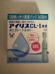 大正製藥 CL-1人工淚液 一次性眼藥水 0.4ml×30入