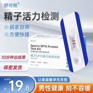 Sp10 Sperm Protein Concentration Quality Test Paper Card Male Pregnancy Self-Test Sperm Test Sperm Q