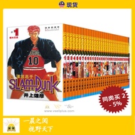 全套31册 灌篮高手 漫画 Chinese Books - Comic Slam Dunk