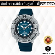 นาฬิกา SEIKO PROSPEX SAVE THE OCEAN TUNA เพนกวิ้น รุ่น SRPH77 ของแท้รับประกันศูนย์ 1 ปี