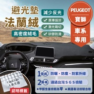 [Peugeot Peugeot] Flannel Light-Proof Pad 206 308 408 508 3008 5008 308SW Sunscreen Heat Insulation