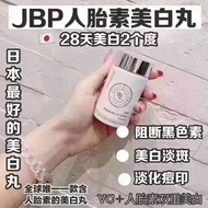 JBP人胎素美白丸 [Original 🇯🇵Import Ready Stock ]Jbp Placenta VC White