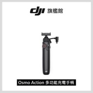 DJI Osmo Action 多功能充電手柄