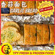 【 YPY 】 Ready Stock Premium Garlic Bread 香蒜 面包 (122gm±) Frozen Food ES-03