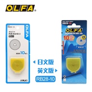 Wholesale Japanese Original OLFA Blister Pack RB28-10 Hob Blade Round Blade 28MM Diameter 10 Pieces 