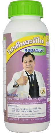RD2551 โปรตีนอะมิโน 2 ขวด บำรุงพืช สารเสริมเพิ่มผลผลิต ปลอดภัยไร้เคมี