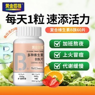 Golden Partner b Clan Vitamin Complex Tablets b1b2b6b12 Stay Up Late Night with Help Power Metabolic