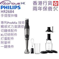 飛利浦 - HR2684/00 手提攪拌機 香港行貨 5000系列