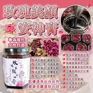 [260507] 🔥疏肝解郁🔥玫瑰玉顏安神膏(350g)