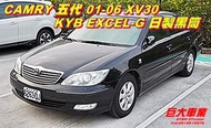 巨大車材 KYB EXCEL-G 黑筒避震器 CAMRY 01-06 操控升級舒適耐用 售價$11500 歡迎刷卡