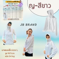 พร้อมส่งในไทย เสื้อคลุมกันแดด เสื้อคลุมกันแดด uv เสื้อคลุมกันยูวี JB brand แท้ ผ้าspandex นุ่มเด้งใส
