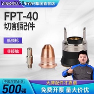 Andre IPT-40 Plasma Cutting Nozzle Electrode Nozzle Cutting Gun LGK/CUT-40 Plasma Cutting Machine Ac