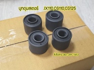 บูทในดุมสเตอร์หลัง CG110CG125JX110JX125 จัดส่งรวดเร็วทั่วไทย