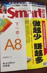 Smart 智富月刊 2013/04 No. 176