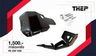 การ์ดแคร้งPE CRF300L m1 หนา8มิลยาวคลุมกระเดื่อง