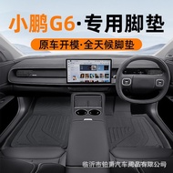 2024Xiaopeng Trunk Mat Material Car Foot Mat Suitable for Right Rudder 3D All-Weather XPE Xiaopeng G