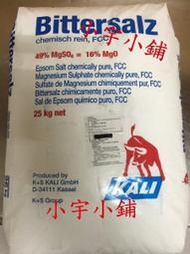 【小宇小鋪】德國K+S-硫酸鎂(瀉鹽) 1公斤袋裝。另有片鹼、粒鹼、小蘇打、檸檬酸、過碳酸鈉、氫氧化鉀