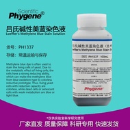 Lv's alkaline methylene blue staining solution 0.1% methylene blue solution
