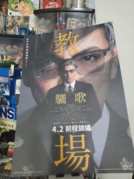 木村拓哉 電影海報 (Sold)
