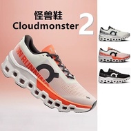 CloudMonster 2.0  Running Shoes for men and women Sneakers Unisex Couple Long-distance sneaker cushi