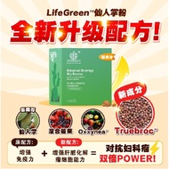 [Buy 3 Free 1~Upgraded Version 100% LifeGreen Cactus.Cactus Drink Cactus Powder Enhance Immune Funct