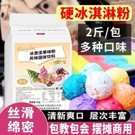 5.23 Ice Cream Powder Homemade Commercial Packaging Strawberry Matcha Ice Cream Powder Sundae Cone I