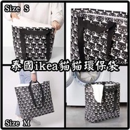 🇹🇭泰國直送🇹🇭泰國IKEA貓貓環保袋