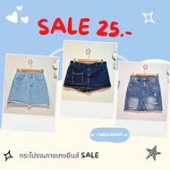 Jeans Skirt Waist 24-30 Inches Select.-Baht 9/9/68