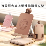 LINE Mobile Phone Tablet Desk Stand Bear Big Bunny Lazy