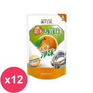 【橘子工坊】去油淨味碗盤洗滌液洗碗精(橘色)補充500mlX12包