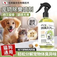 Pet cat dog rabbit hamster litter deodorizer deodorant block perfume spray pewangi kucing 貓咪用品 貓砂除臭 