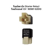 Starter Relay 12V TOYOTA 90987-02010 (Black) 1 Piece