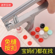 Press Button Baby Seam-Free Snap Button Clothes Concealed Button Button Snap Button Button Snap Butt