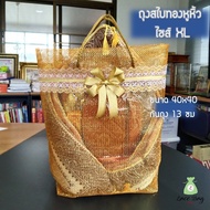 ถุงสังฆทานรุ่นสไบทองหูหิ้ว ไซส์ XL (40x40ซม) 1ใบ ถุงสไบทองหูหิ้ว ถุงใส่สังฆทานใหญ่  ถุงสังฆทานสวยๆ ถุงสีทอง by Lace Bag Bangkok