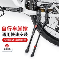 Suitable for xds xds ad350/ad300/rc200 Bicycle Foot Support Mountain Road Bike Support Frame Accesso