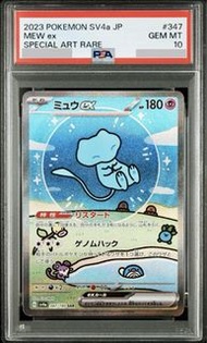 Pokemon PTCG PSA10 sv4a 347/190 Mew ex SAR 夢夢