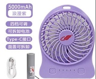 共田F95D風扇紫色、白色