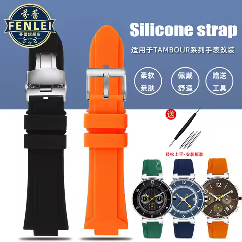 For LV Louis Vuitton TAMBOUR Silicone Watch Strap Men's and women's Waterproof Rubber Watchband Rais