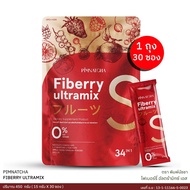Pimnatcha Fiberry Ultramix อาหารเสริมไฟเบอร์ สำหรับการขับถ่าย 1 ห่อ 30 ซอง 0% น้ำตาล บรรจุ 450 กรัม