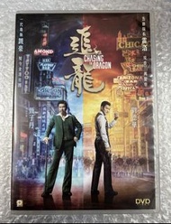 DVD 5008RN 追龍 甄子丹 劉德華