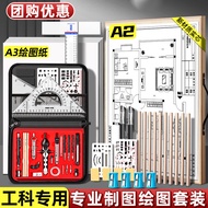 Mechanical Drawing Tool Drawing Set Engineering Drawing Drawing Kit Drawing cad Drawing College Stud